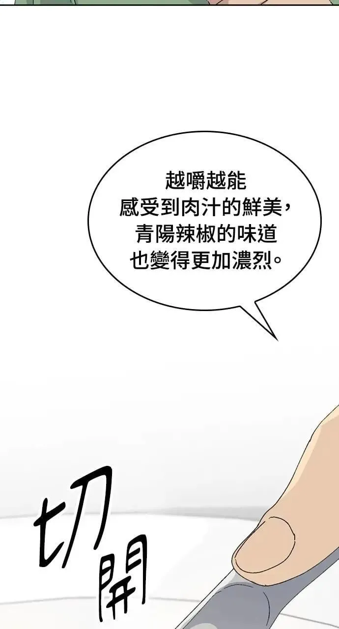 第28话 第95页