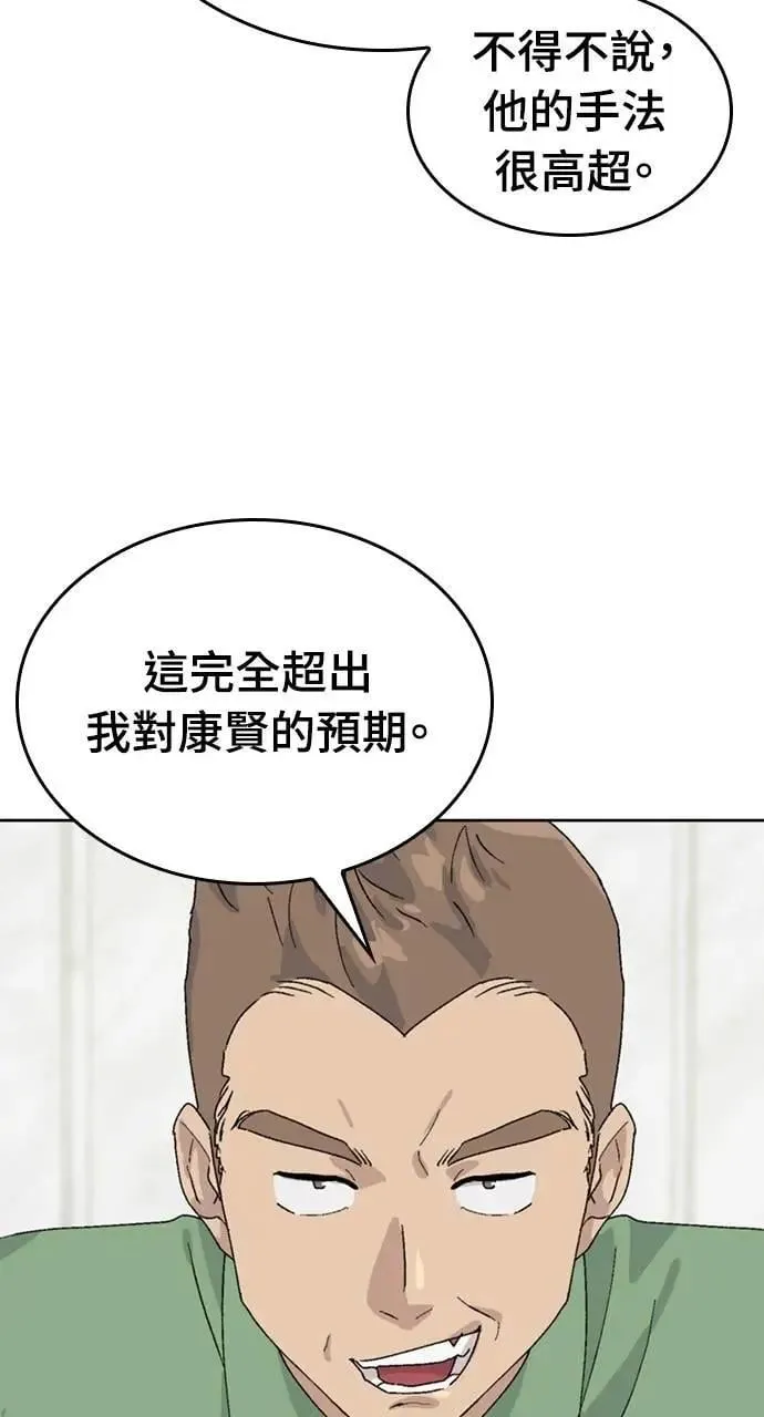 第28话 第97页