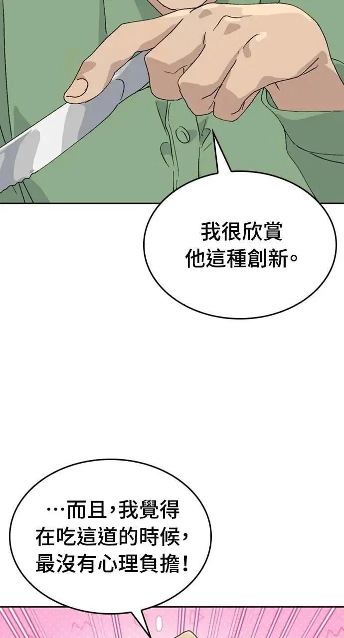 第28话 第98页