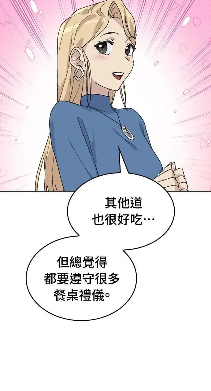 第28话 第99页