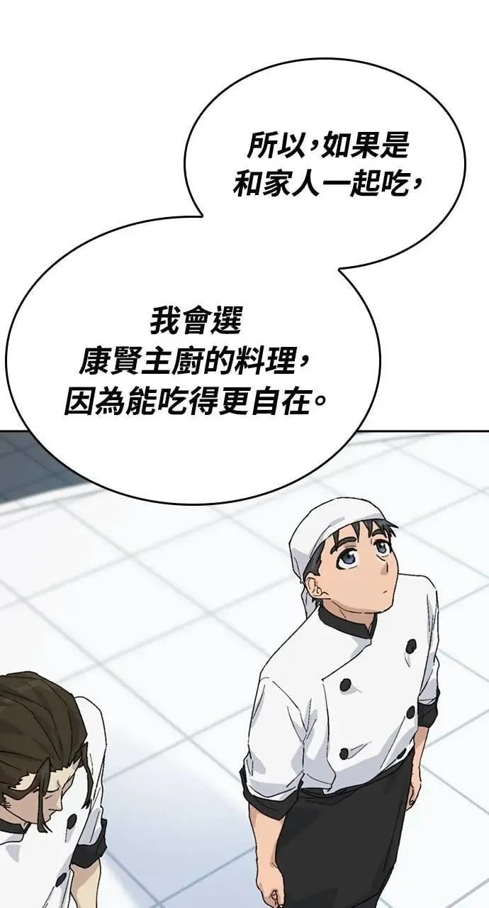 第28话 第100页