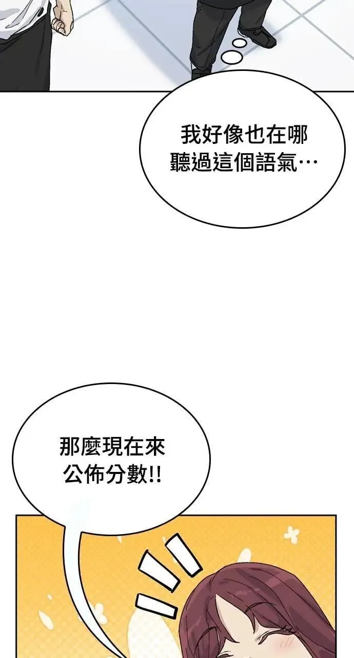 第28话 第101页