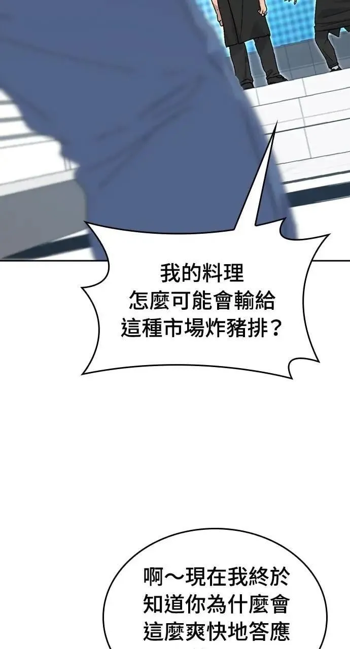 第28话 第109页