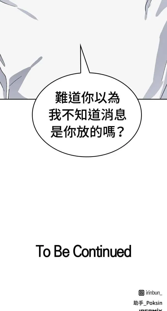 第28话 第116页