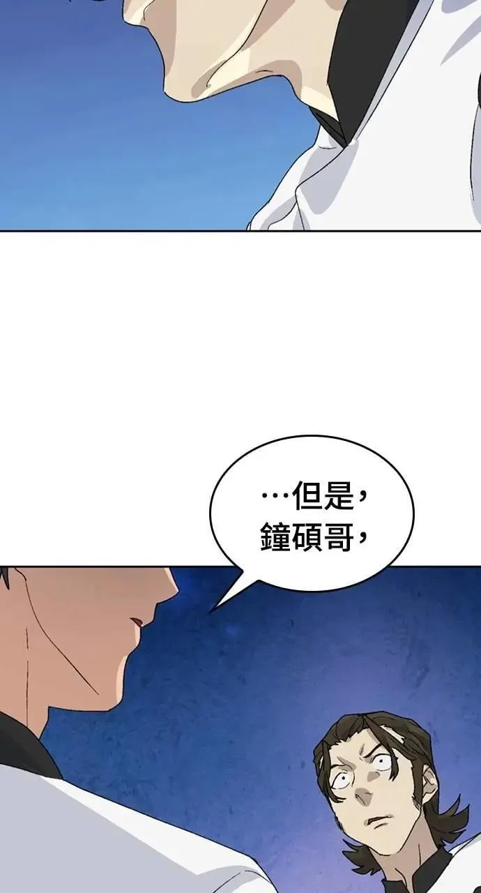 第28话 第119页