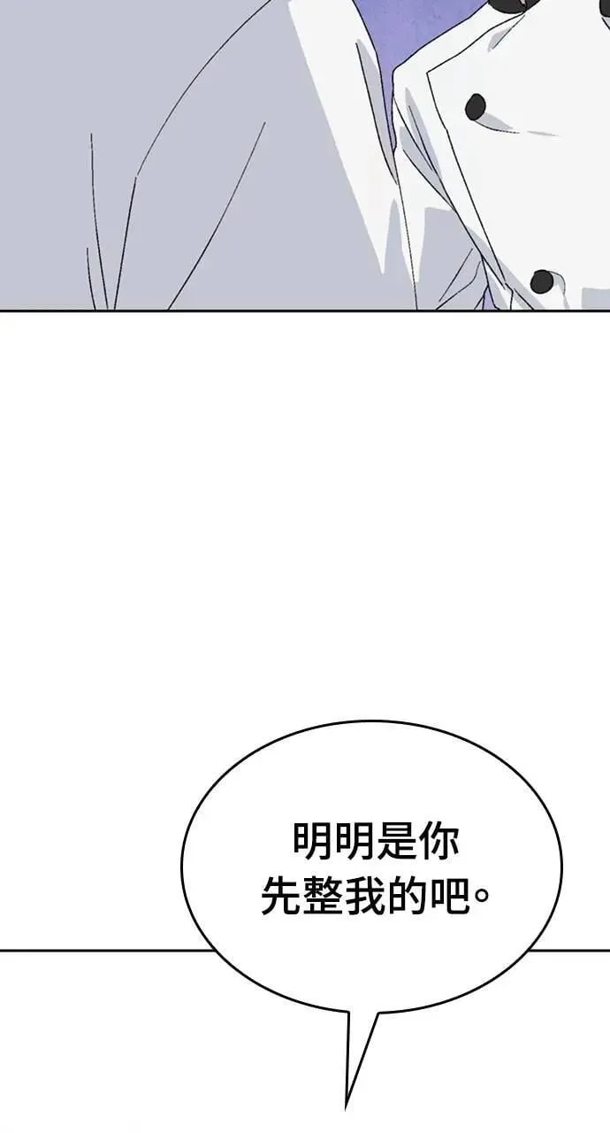 第29话 第3页