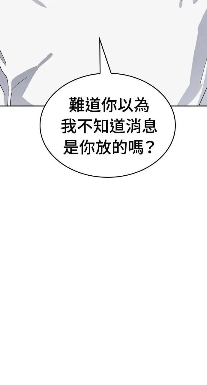 第29话 第5页