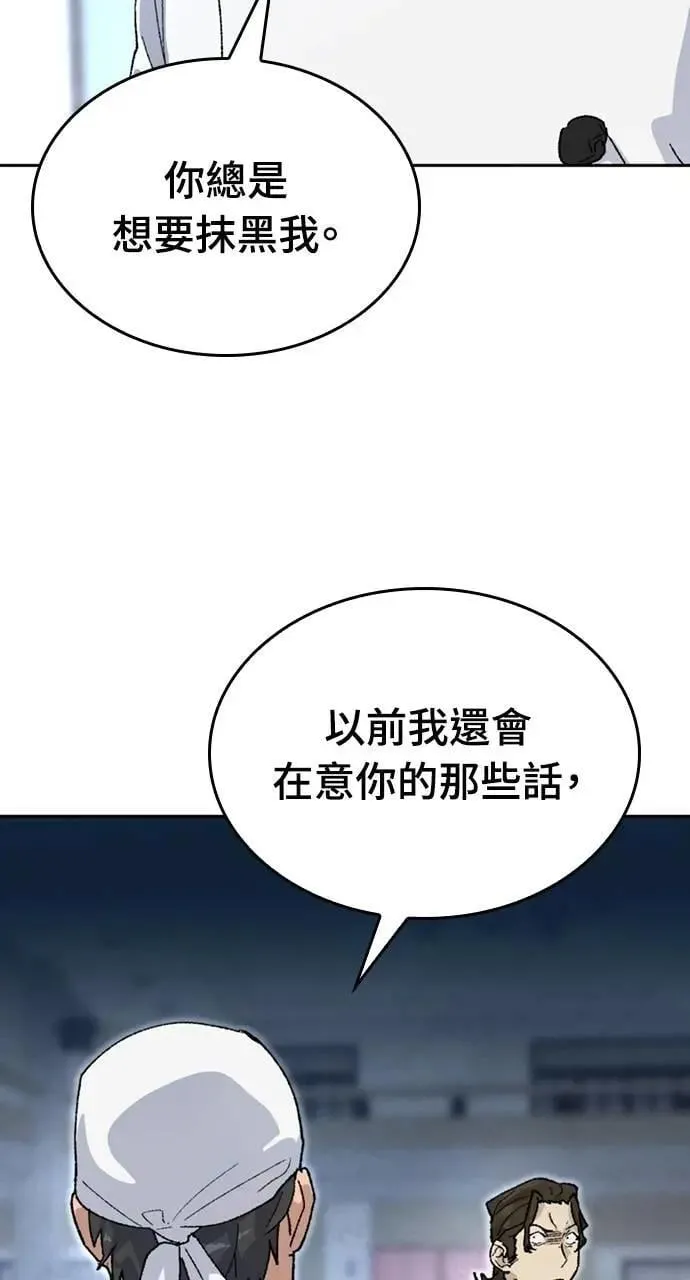 第29话 第11页