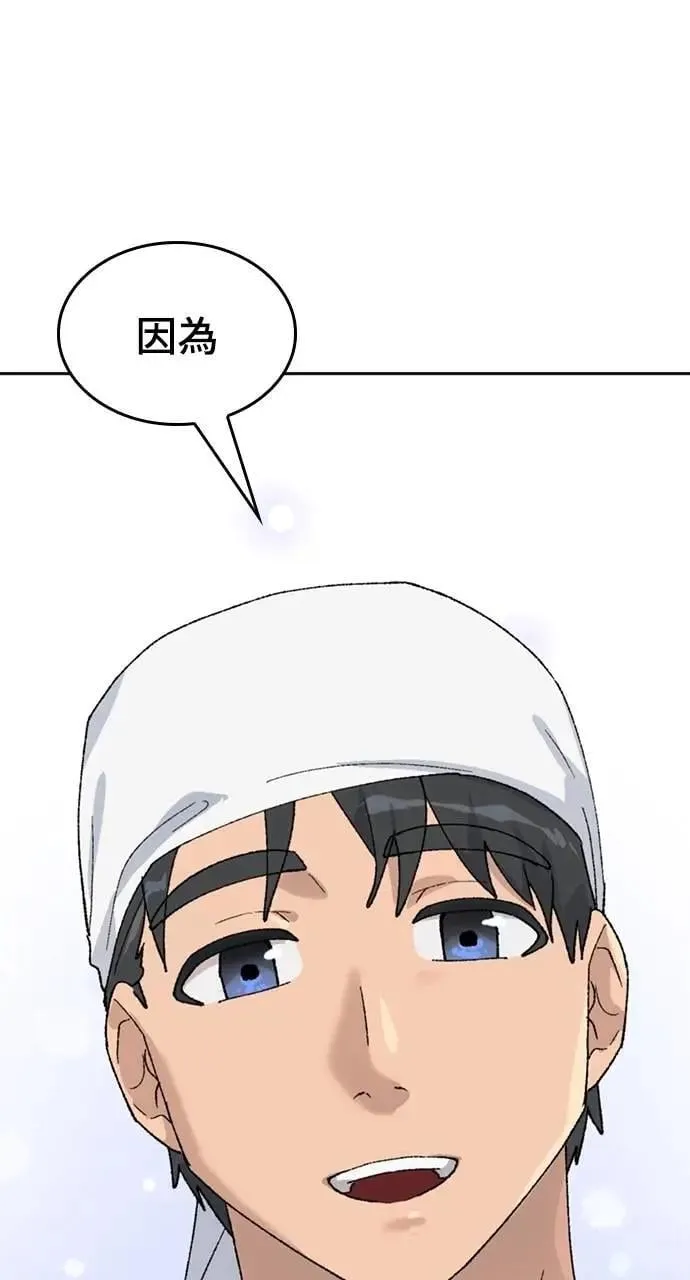 第29话 第13页