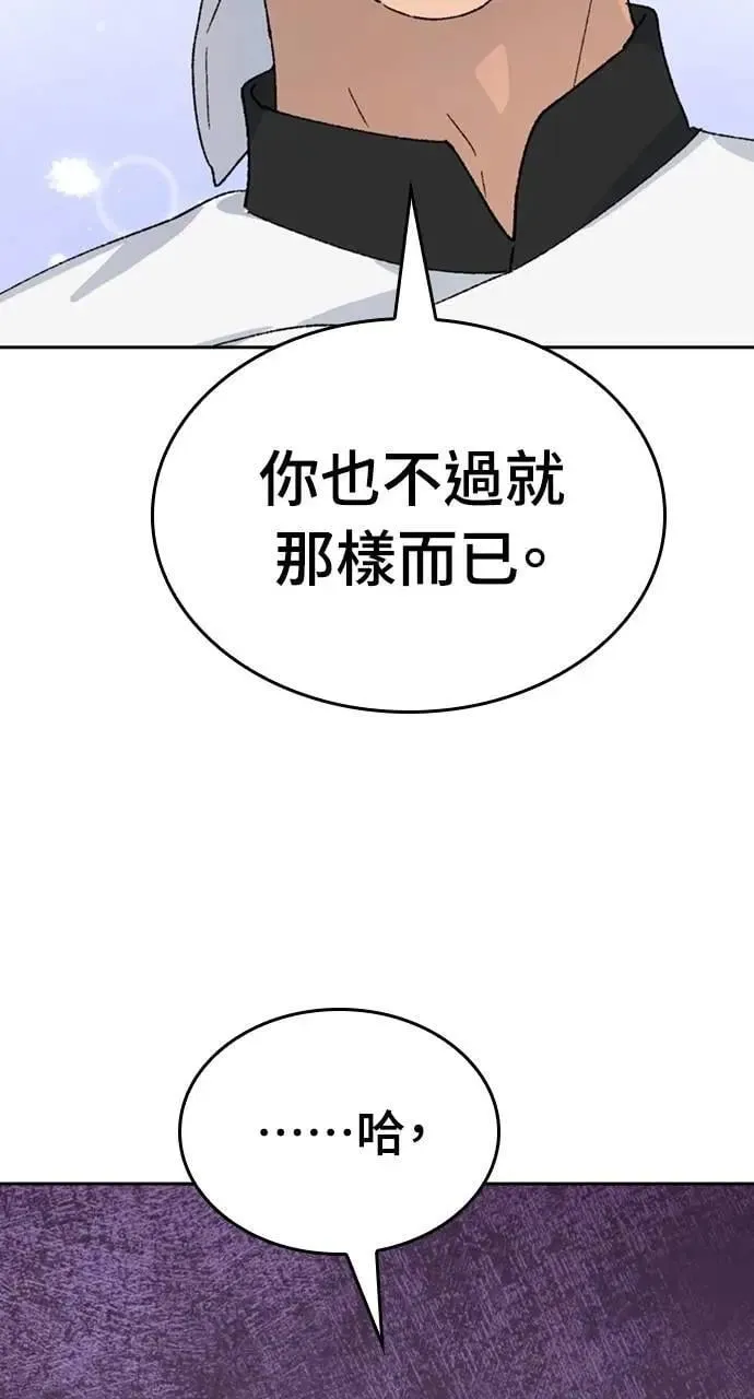 第29话 第14页