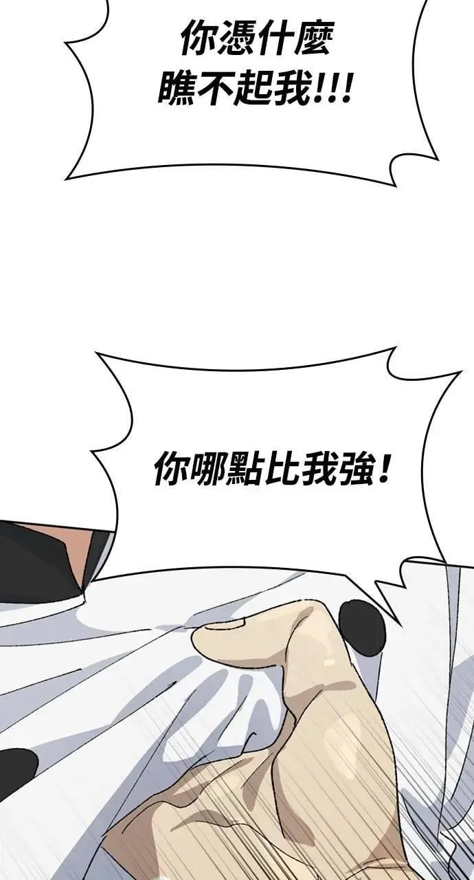 第29话 第17页