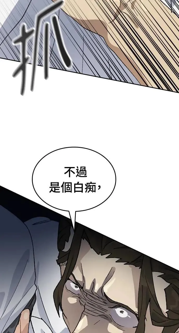 第29话 第18页