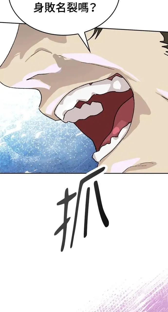 第29话 第20页
