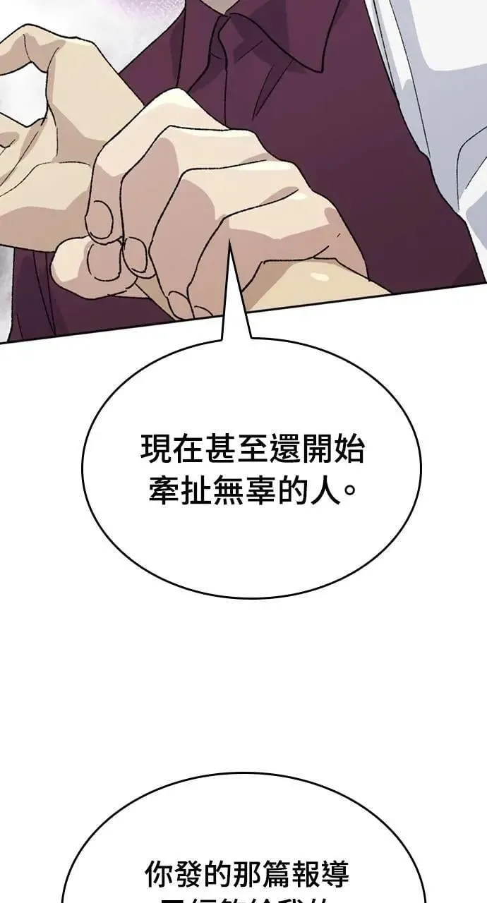 第29话 第23页
