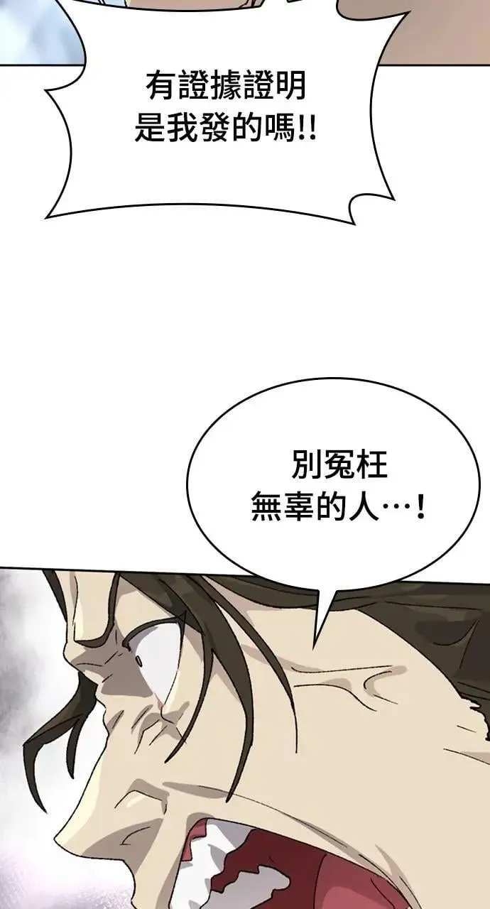 第29话 第26页