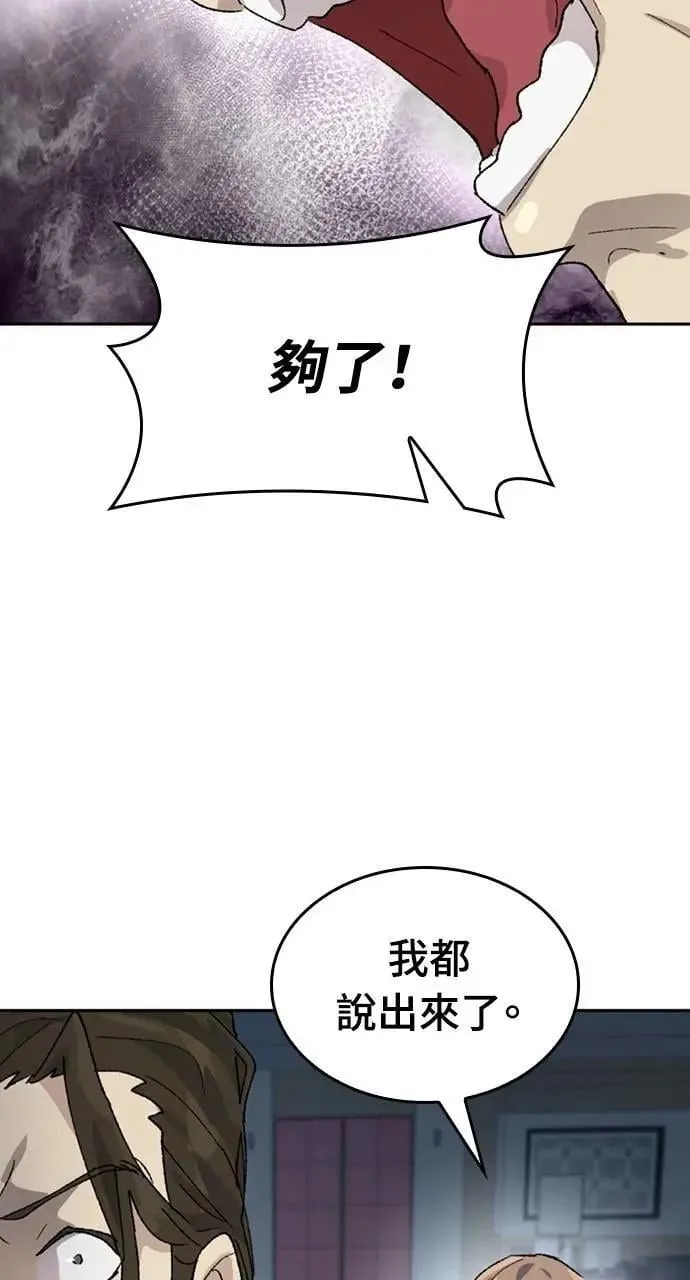 第29话 第27页