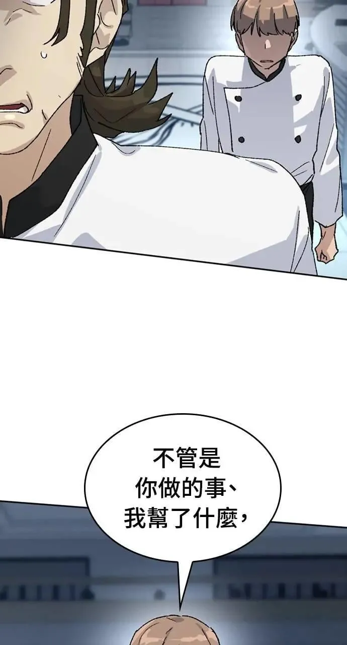 第29话 第28页