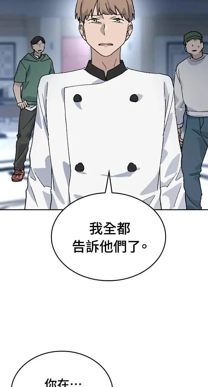 第29话 第29页