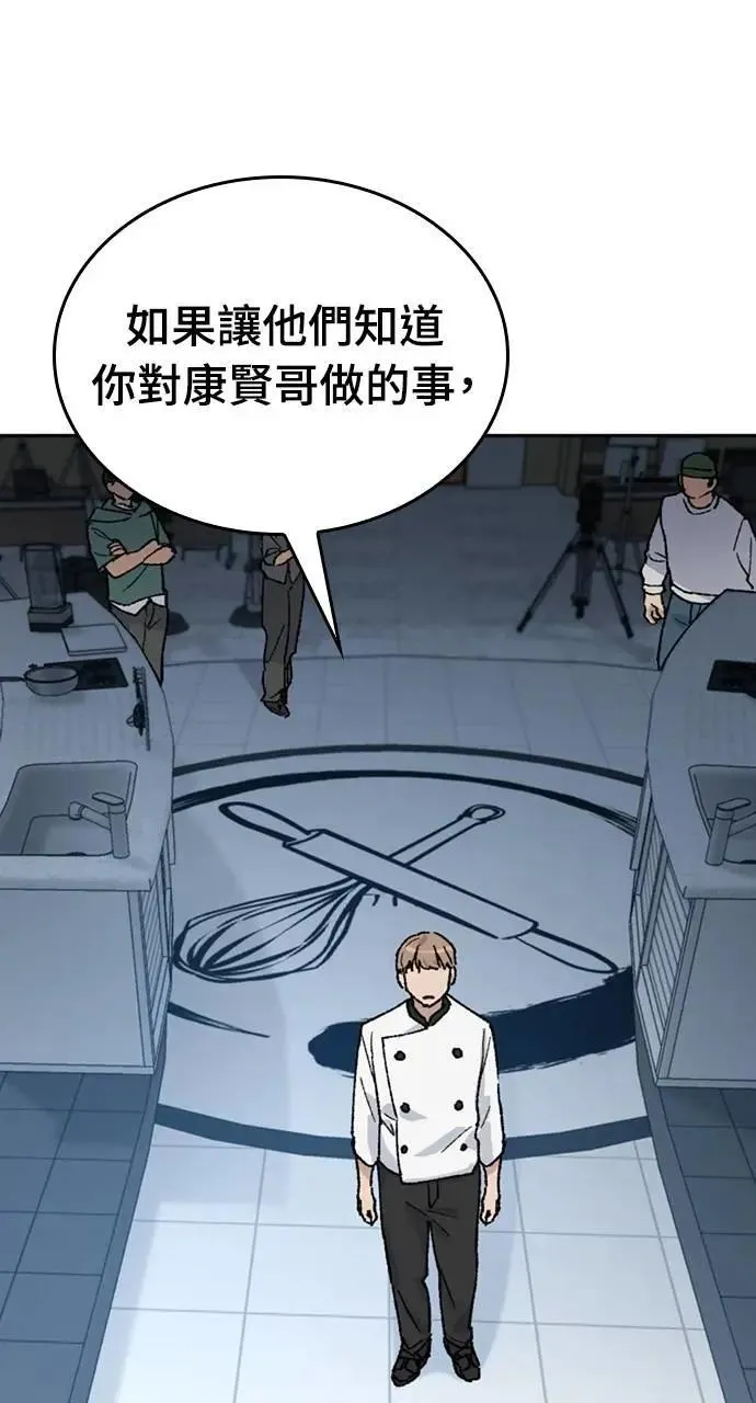 第29话 第31页