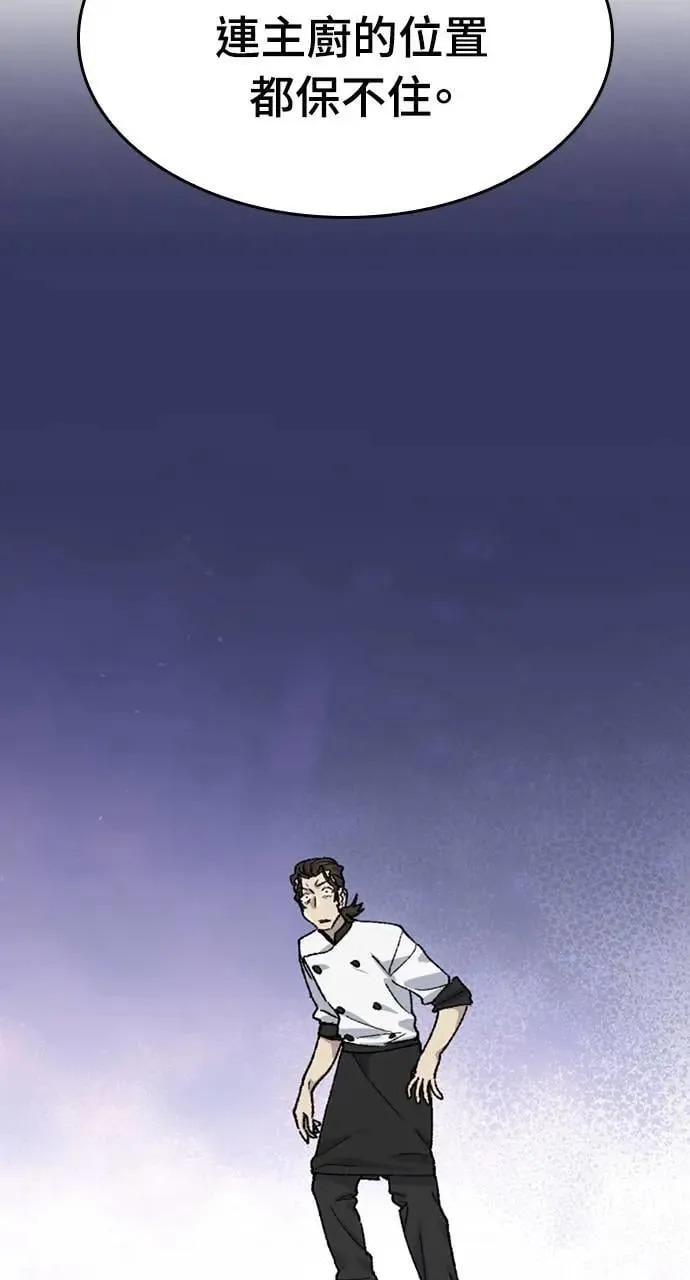 第29话 第33页