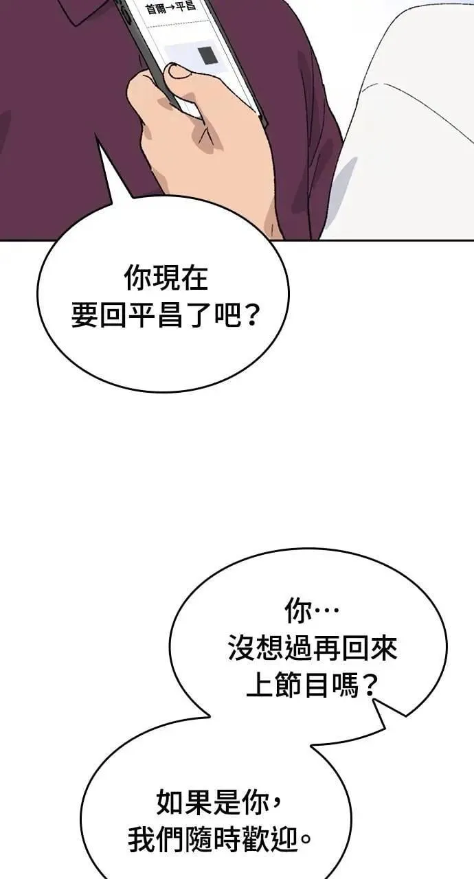 第29话 第42页