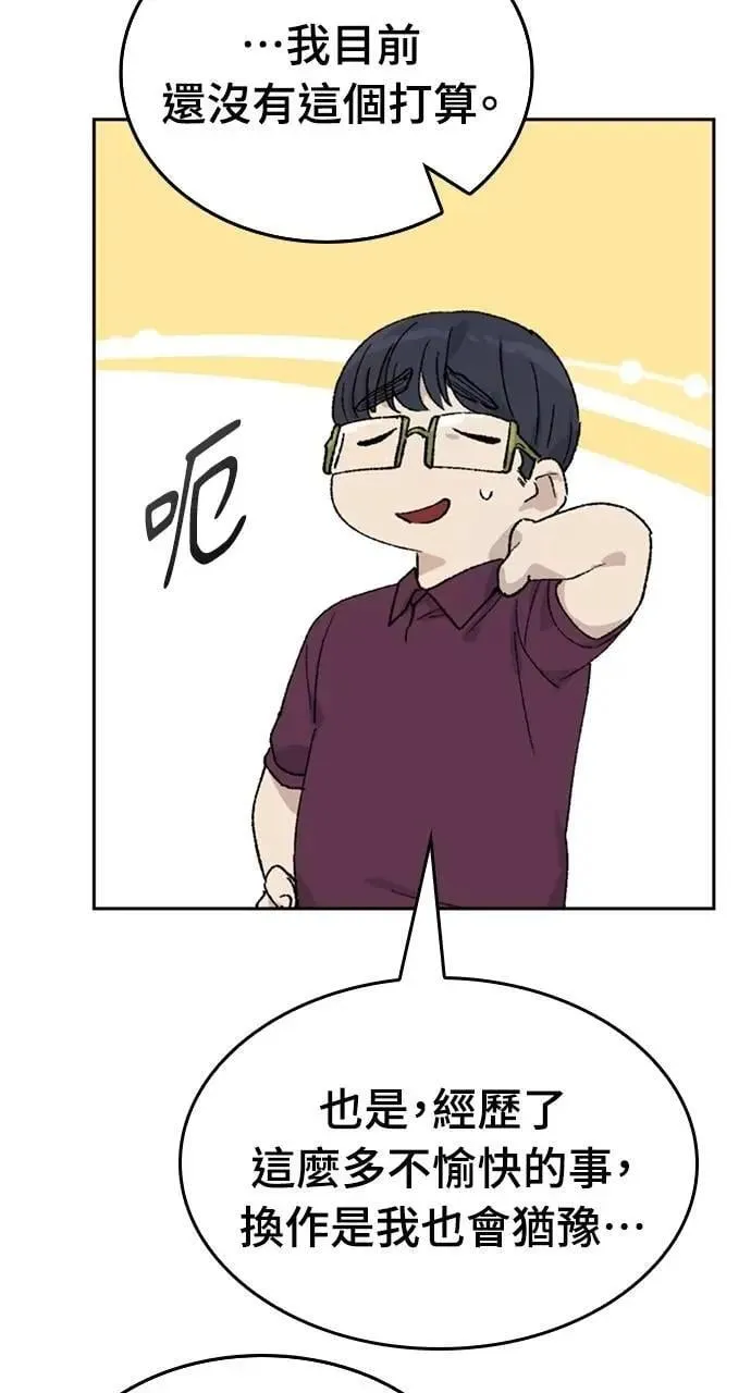 第29话 第44页