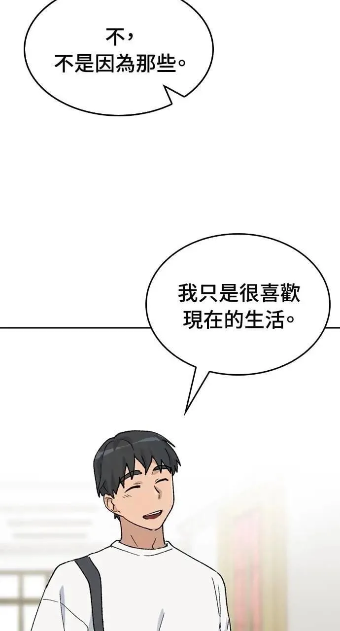 第29话 第45页