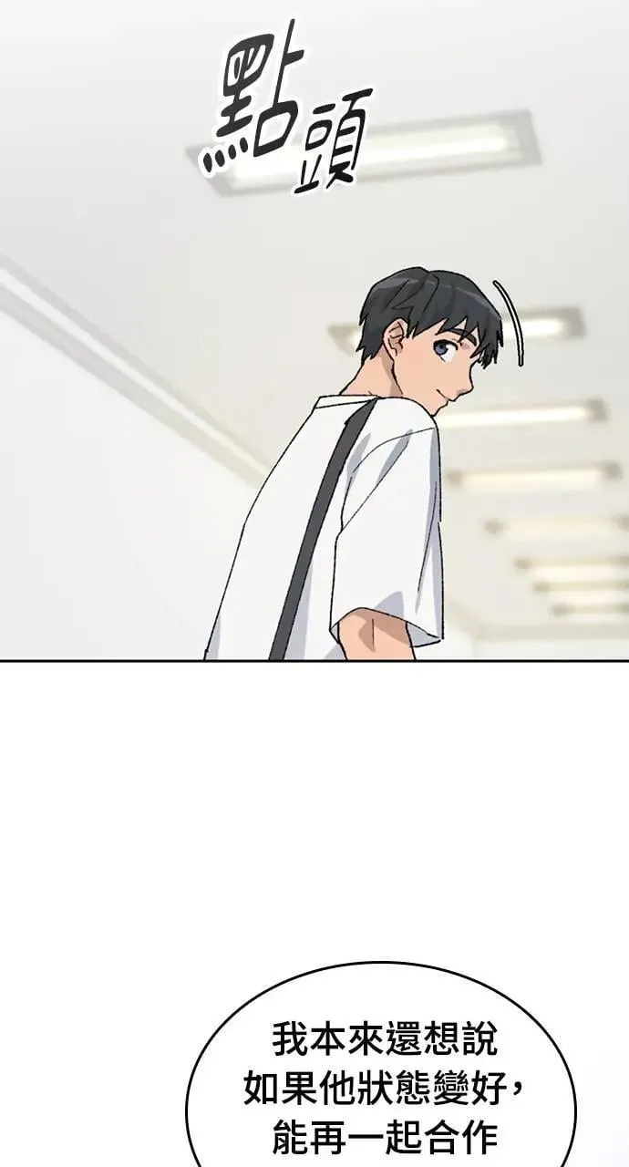 第29话 第48页