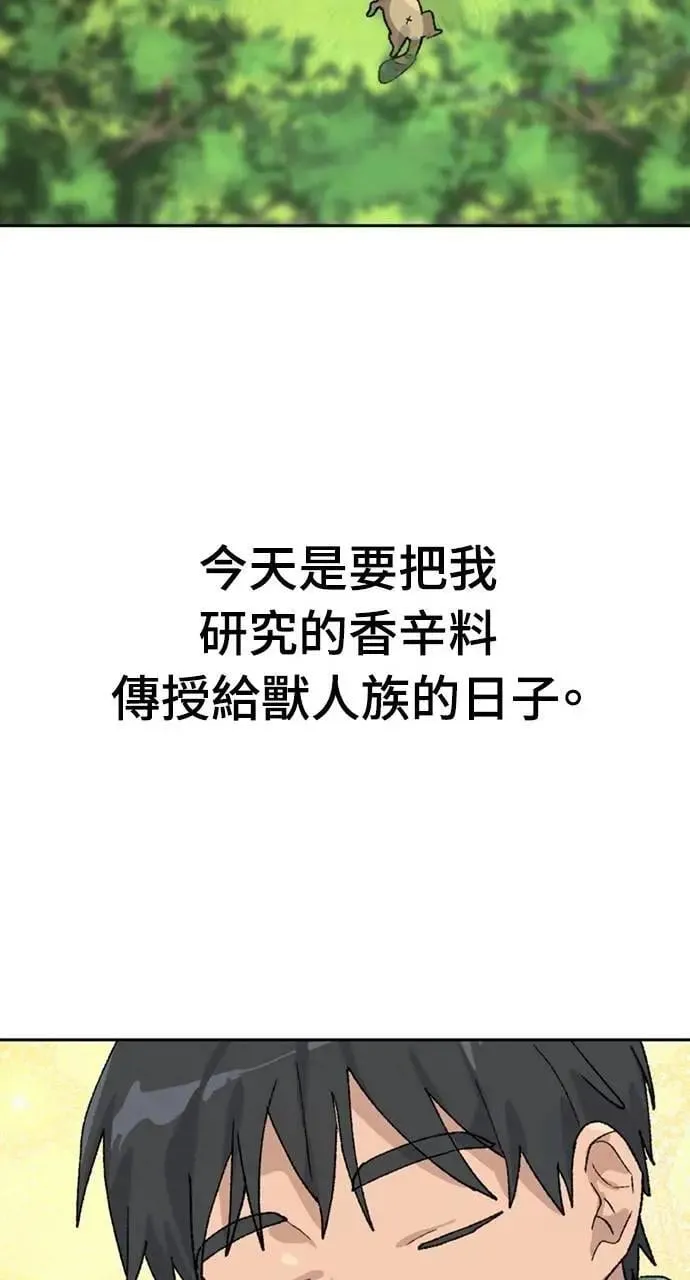 第29话 第57页