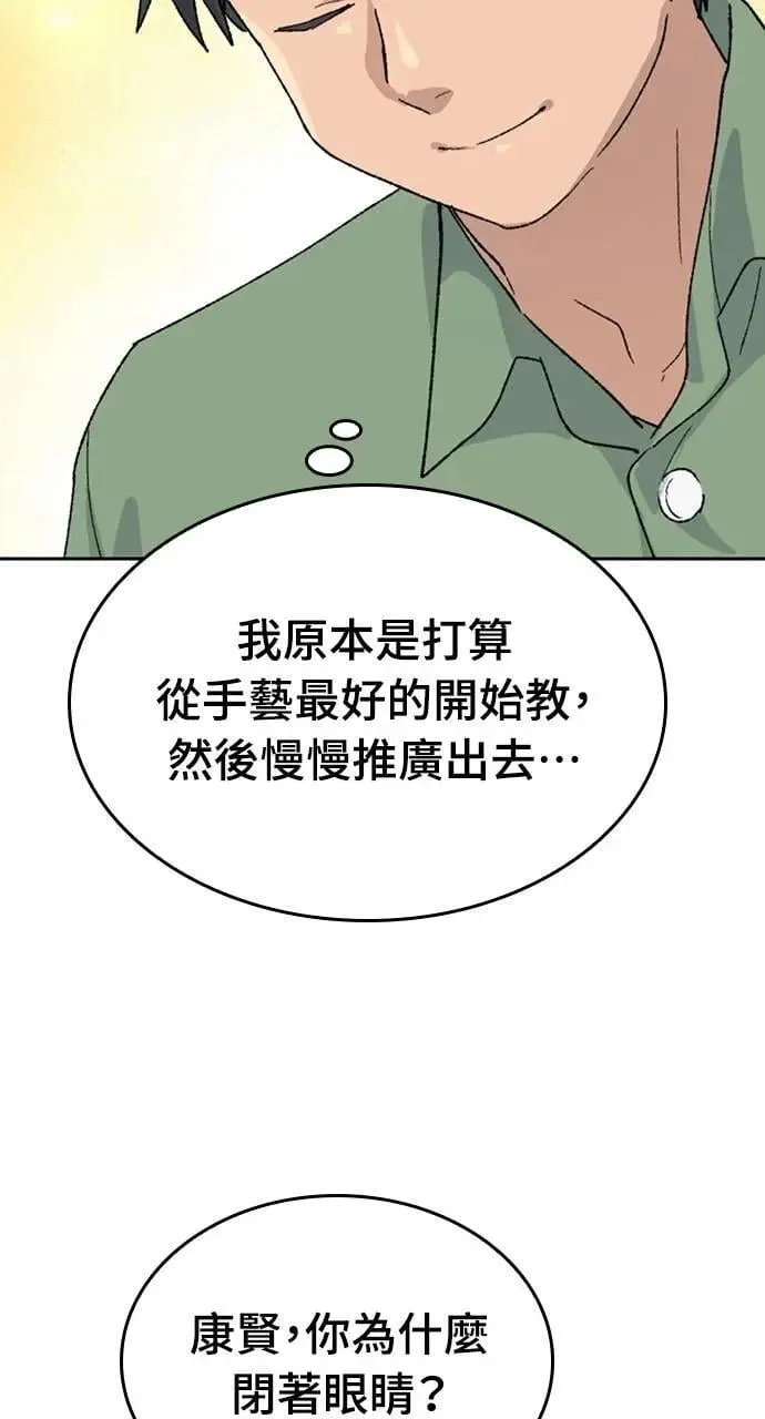第29话 第58页