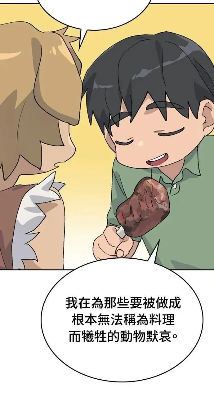第29话 第59页