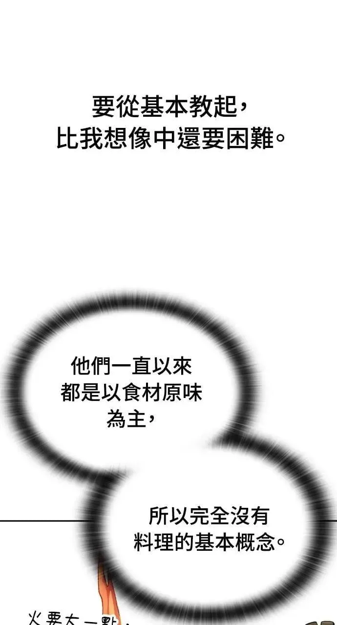 第29话 第60页