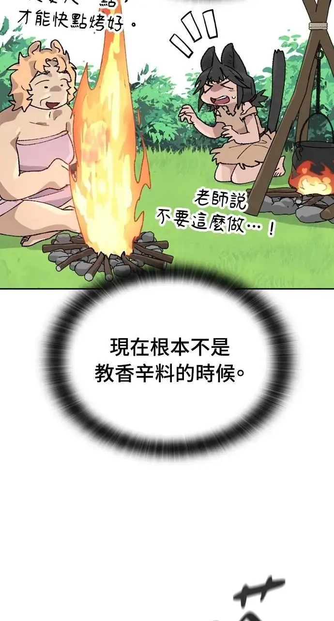 第29话 第61页