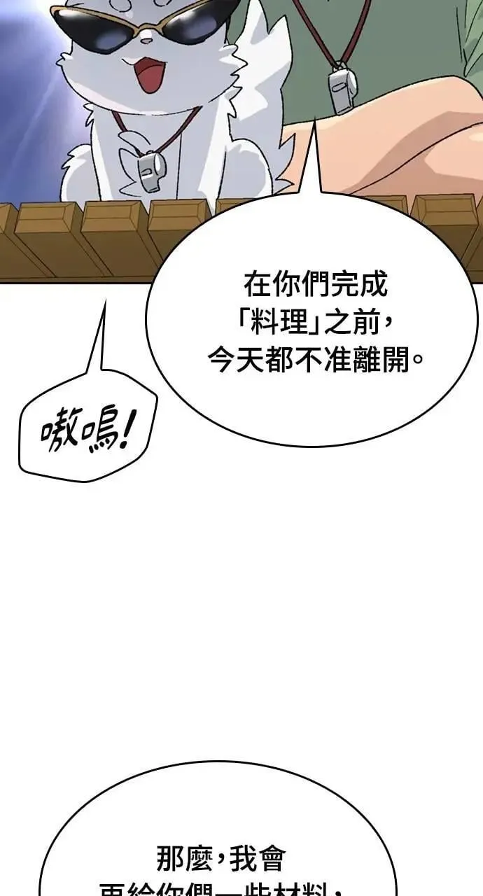 第29话 第64页