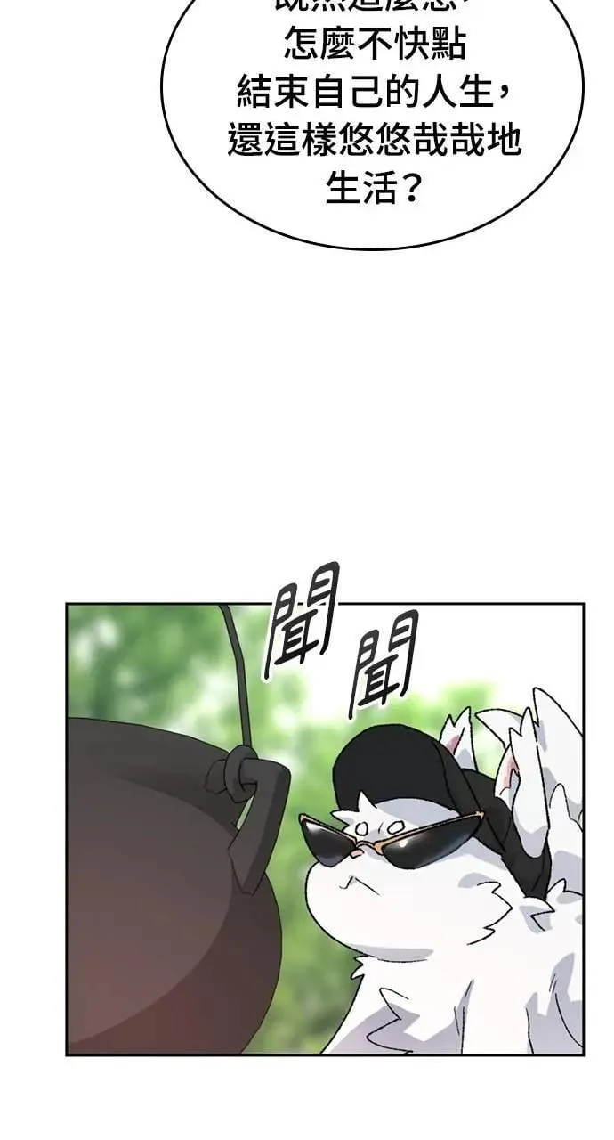 第29话 第69页
