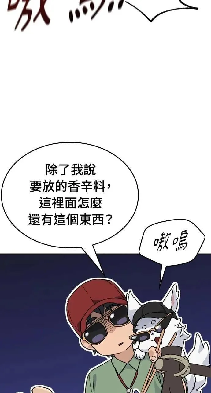 第29话 第71页