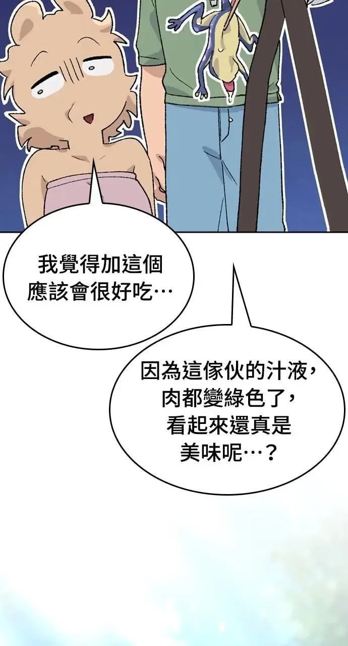 第29话 第72页