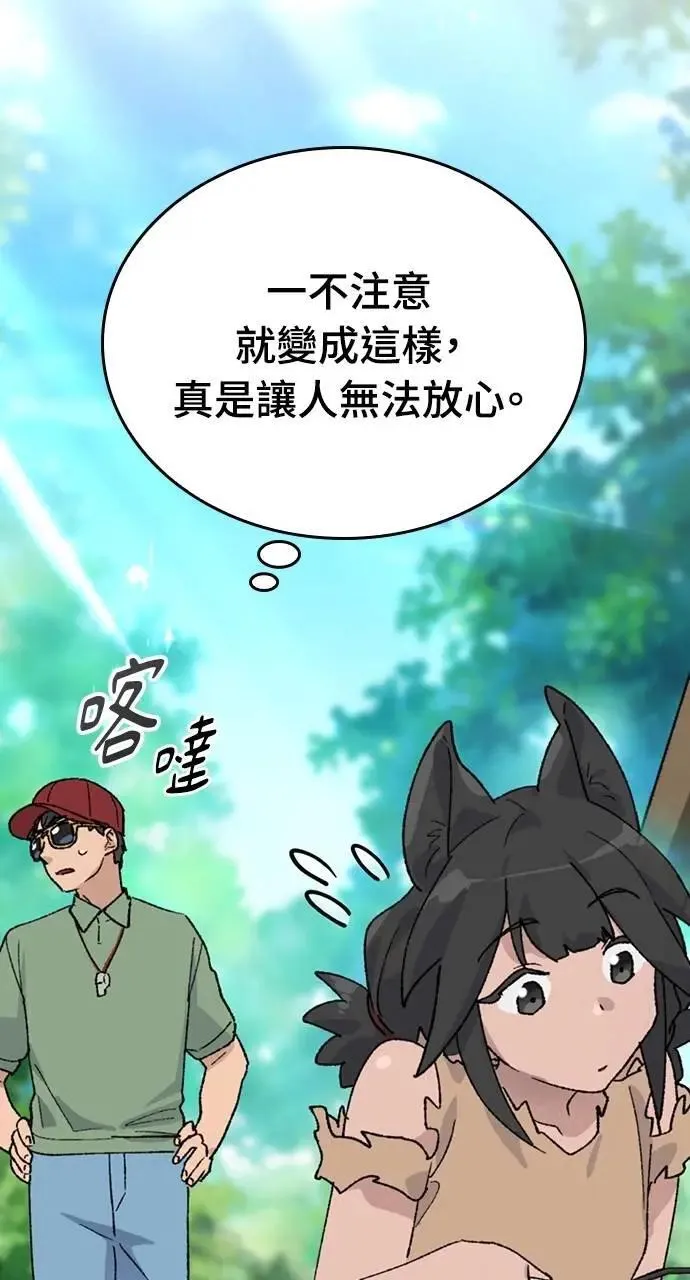 第29话 第73页