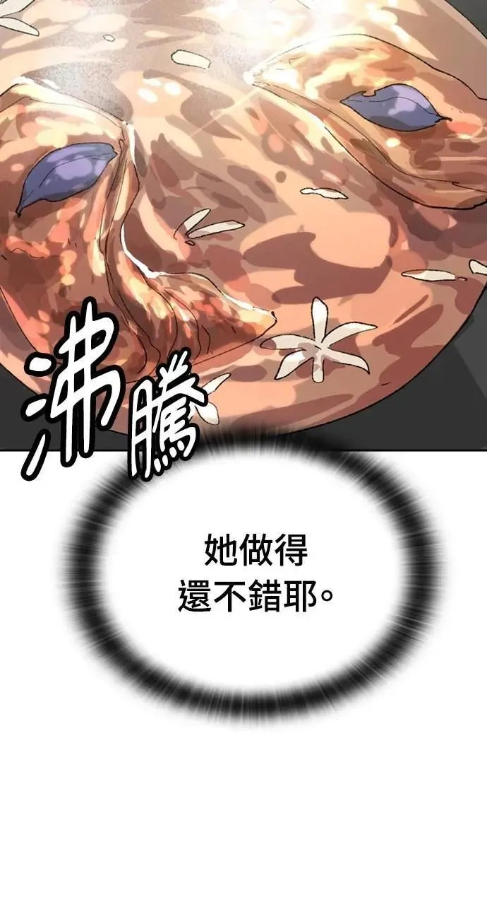 第29话 第76页