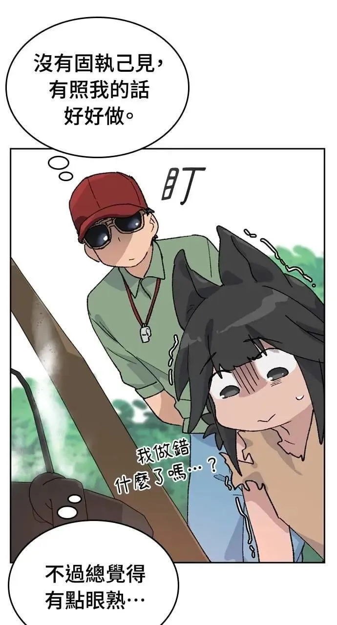 第29话 第77页