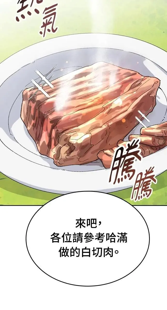 第29话 第82页