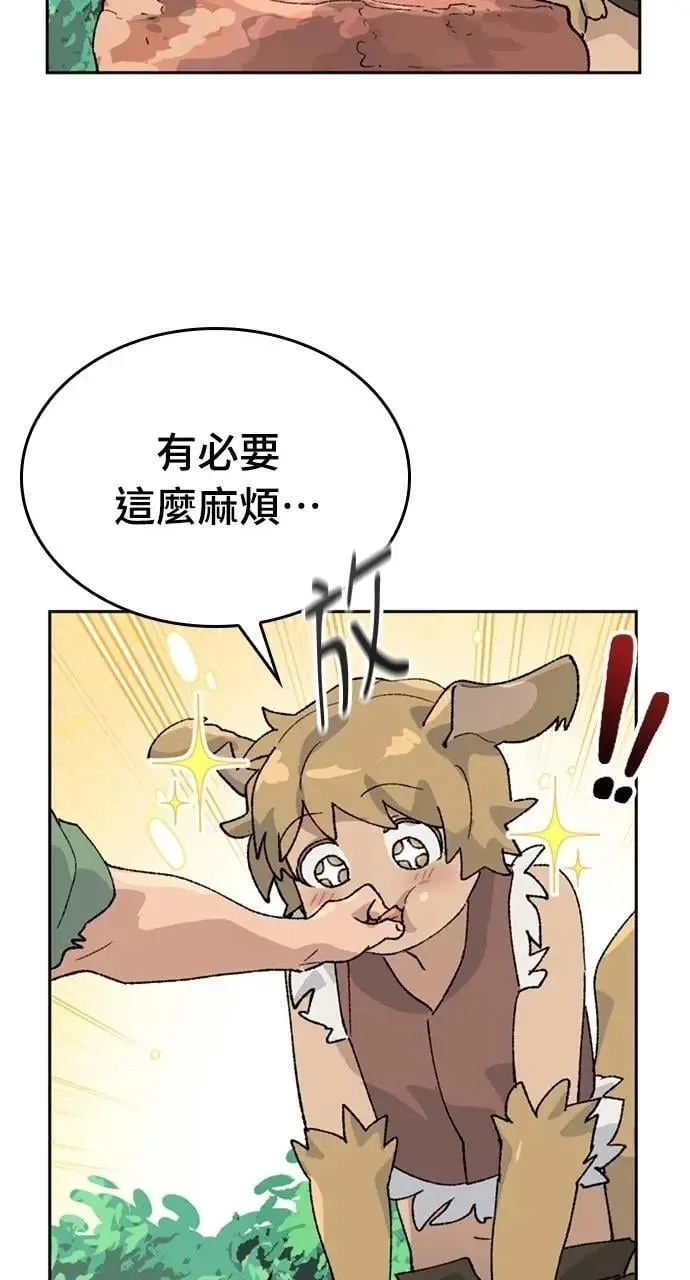 第29话 第84页