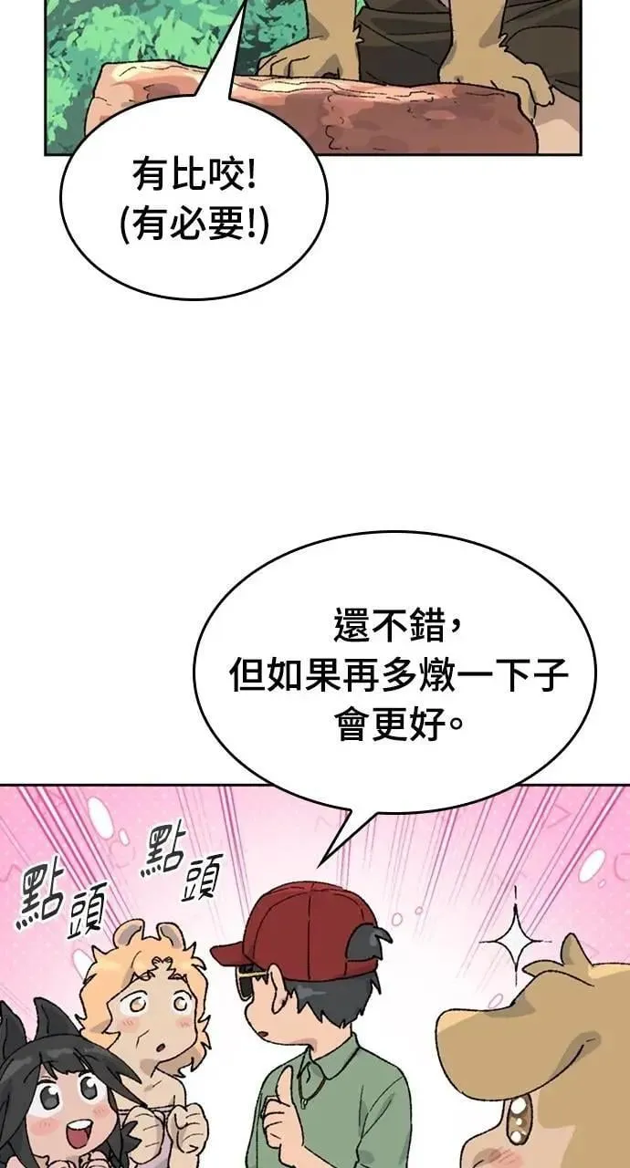 第29话 第85页