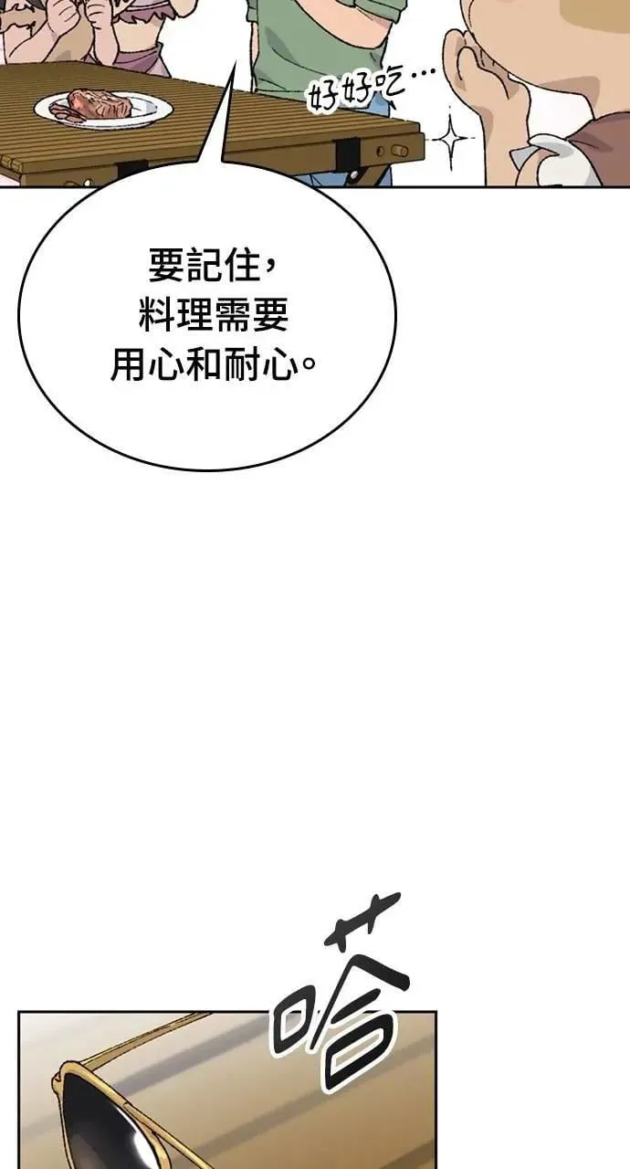 第29话 第86页