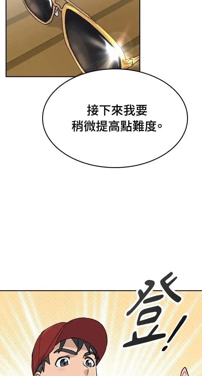 第29话 第87页