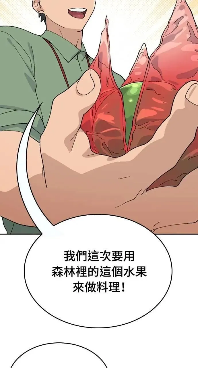 第29话 第88页
