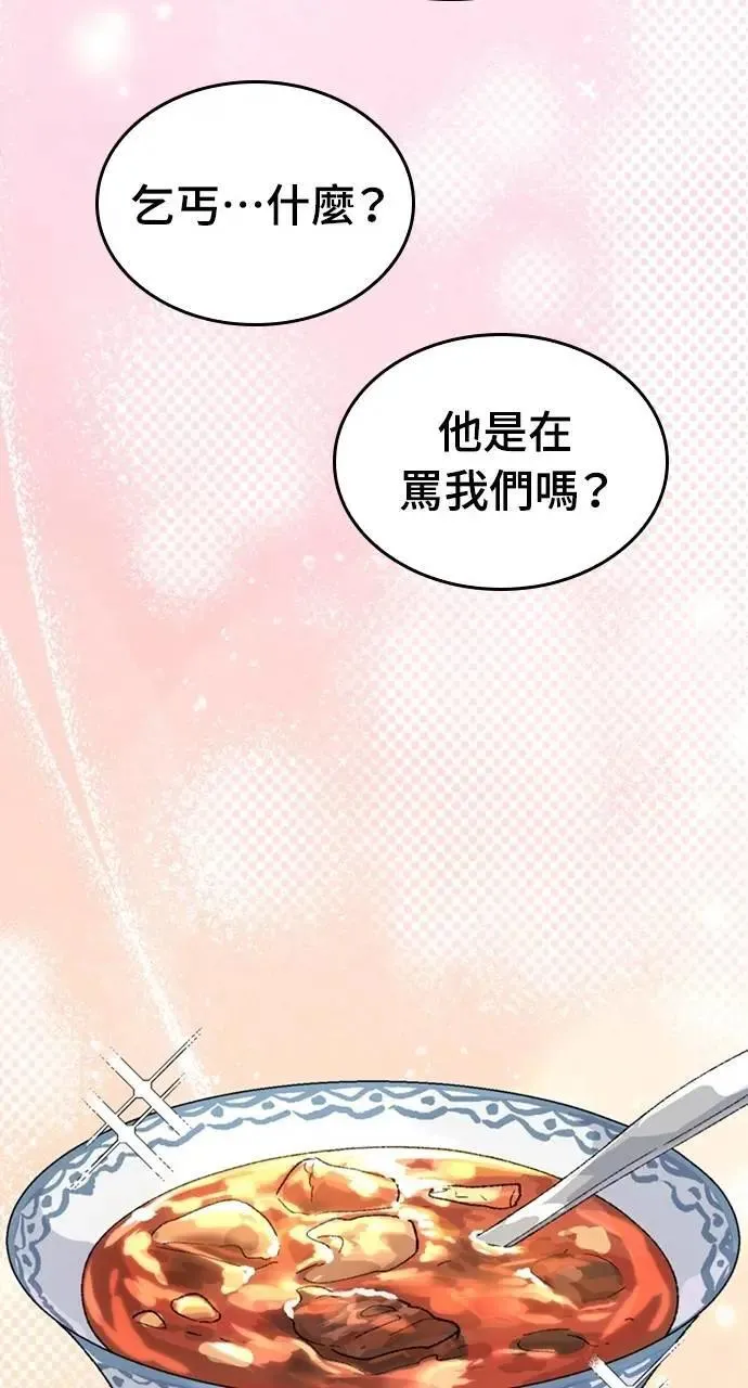 第29话 第91页