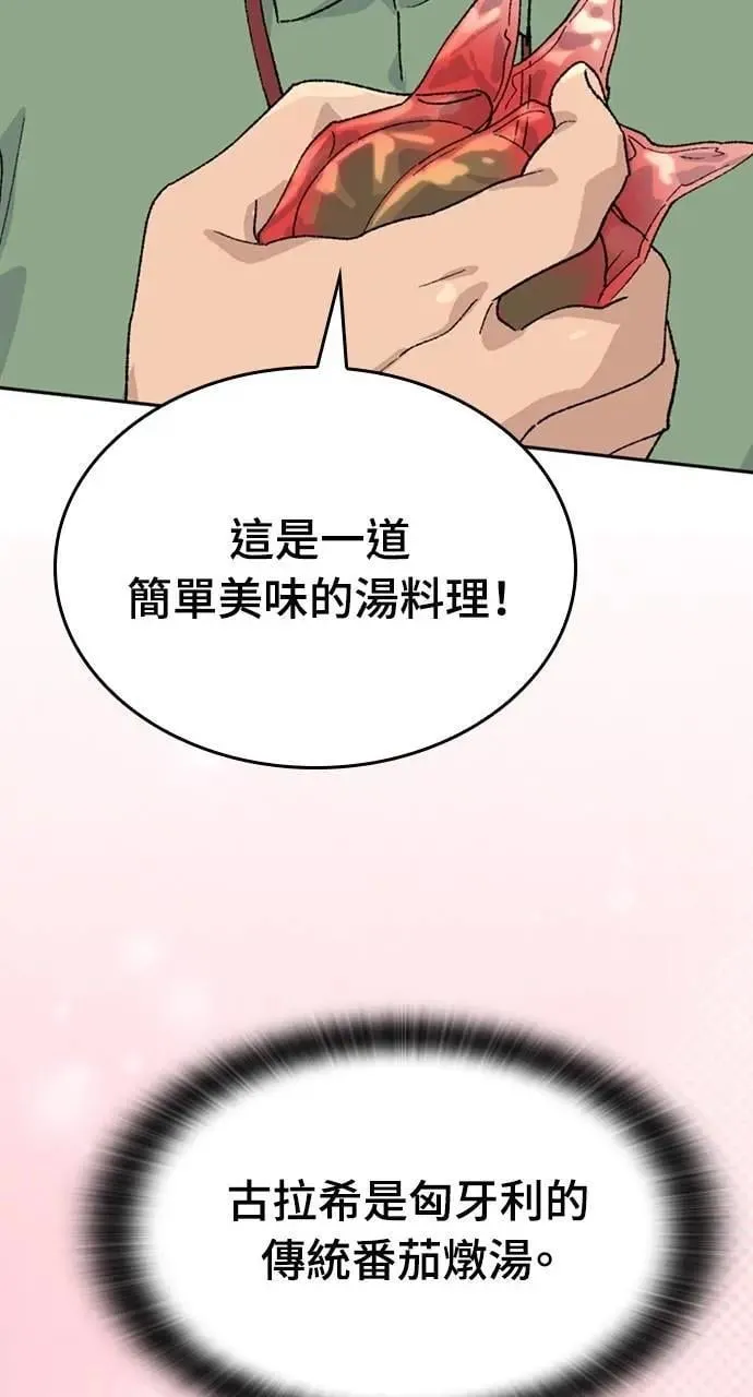 第29话 第93页