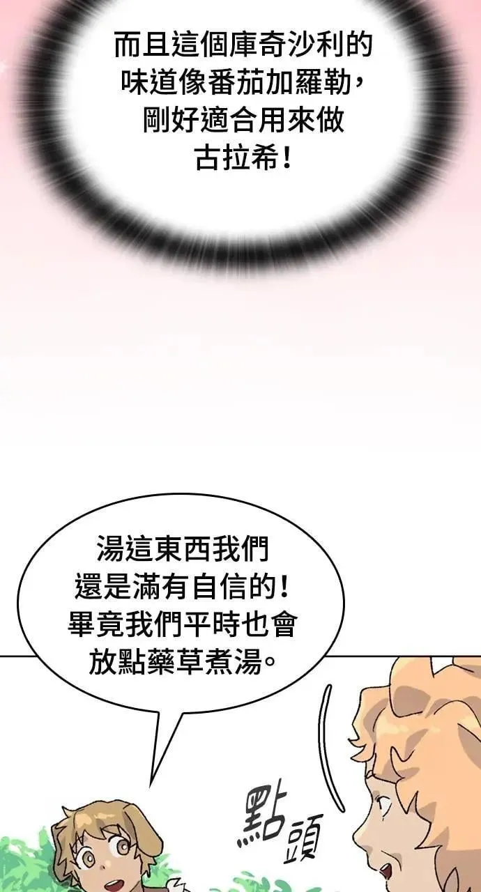 第29话 第96页
