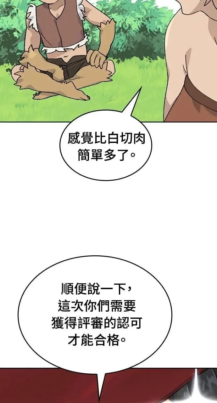 第29话 第97页